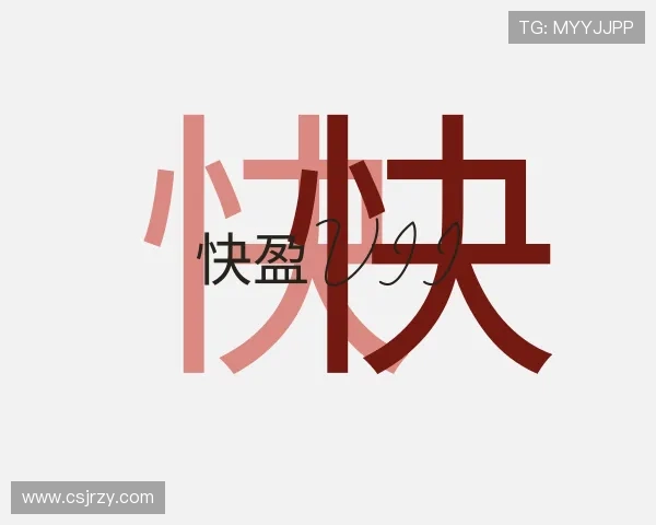 关于快盈VII